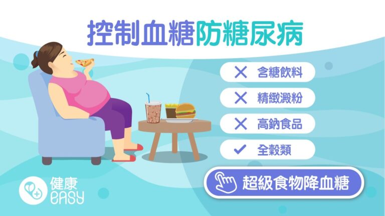 糖尿病硬不起來？飲食控糖過嚴易疲乏反彈？用藥治療、飲食、運動同樣重要